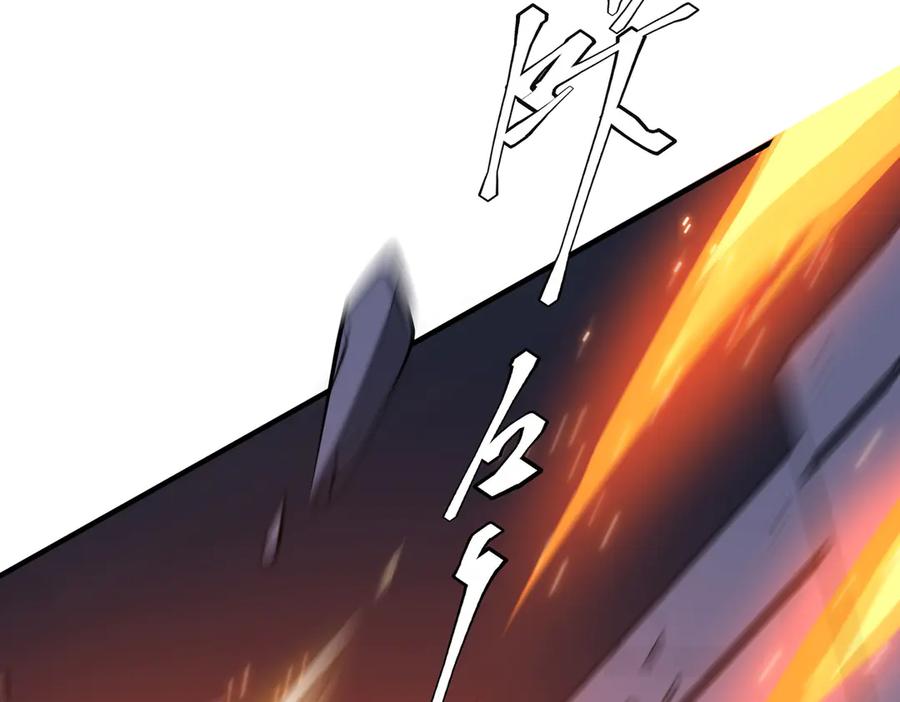 《全球惊悚：开局万亿冥币》第217话 绑定噩梦之眼！ 第106页