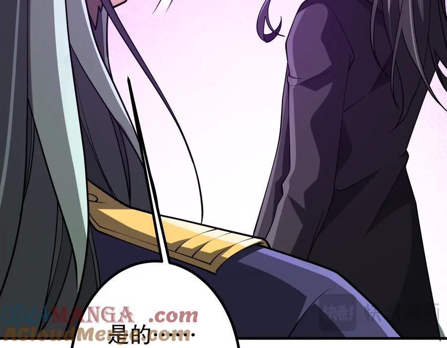 《全球惊悚：开局万亿冥币》第217话 绑定噩梦之眼！ 第49页