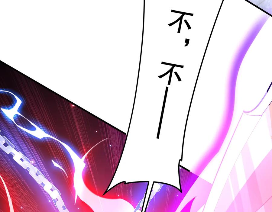《全球惊悚：开局万亿冥币》第217话 绑定噩梦之眼！ 第203页