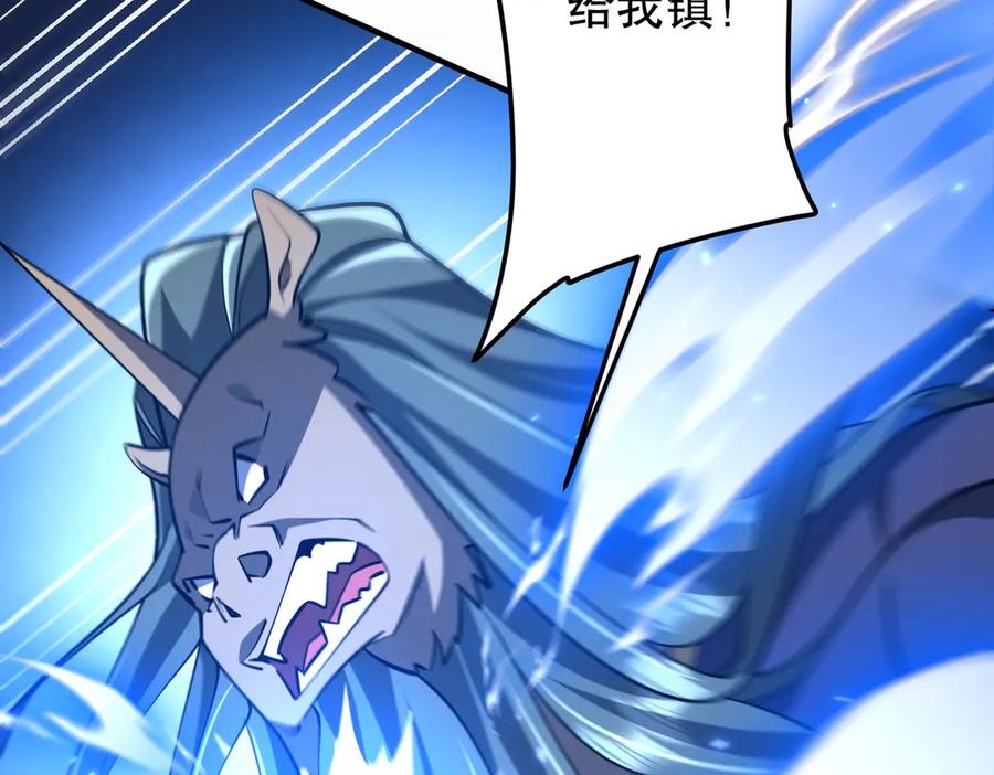 《全球惊悚：开局万亿冥币》第217话 绑定噩梦之眼！ 第112页