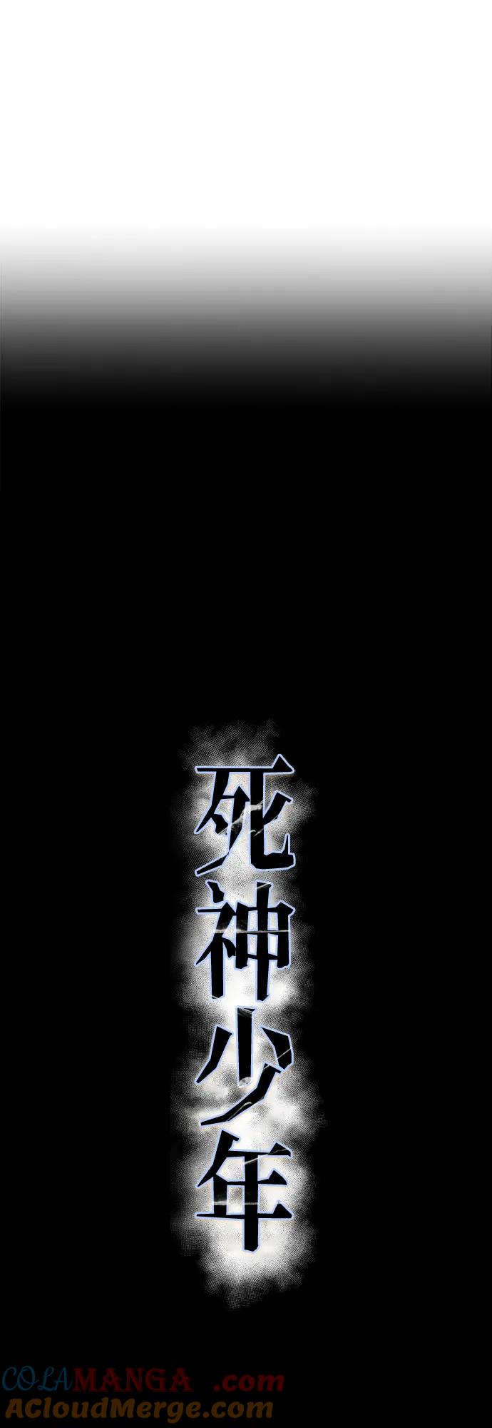 死神少年 - [第2部] 第69话 正义 - 第9张图