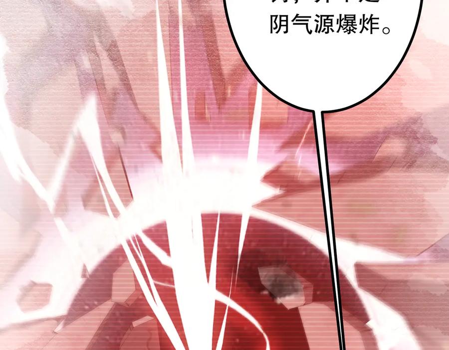《全球惊悚：开局万亿冥币》第217话 绑定噩梦之眼！ 第51页