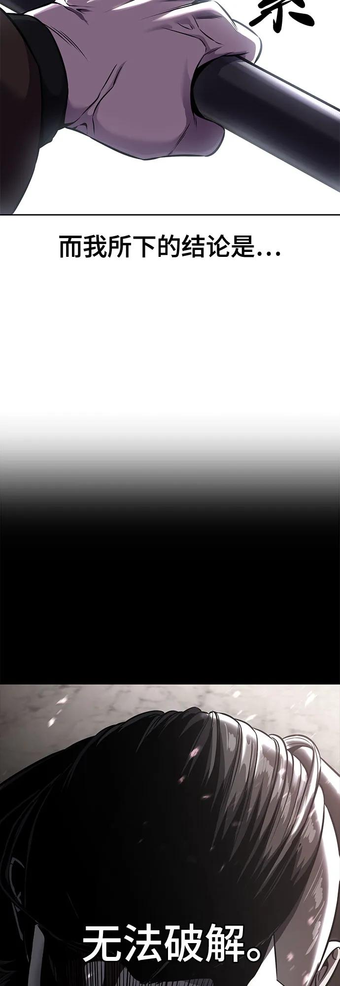 死神少年 - [第2部] 第69话 正义 - 第15张图