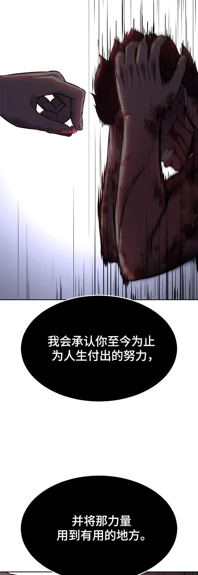 死神少年 - [第2部] 第69话 正义 - 第58张图