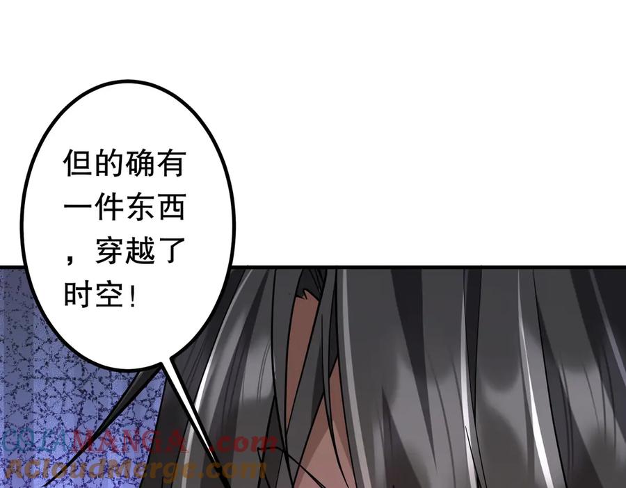《全球惊悚：开局万亿冥币》第217话 绑定噩梦之眼！ 第41页