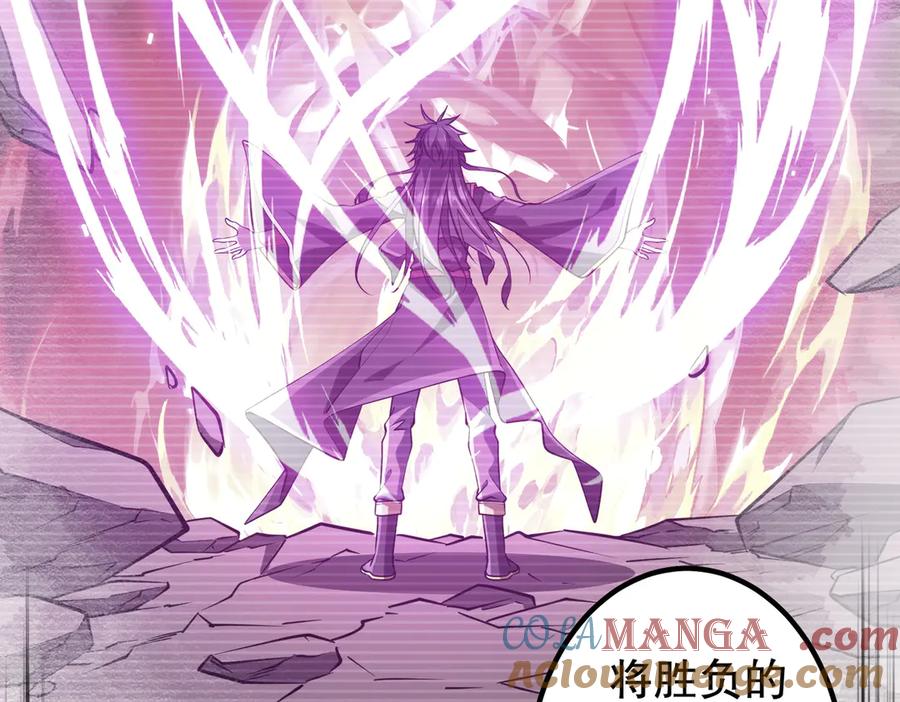 《全球惊悚：开局万亿冥币》第217话 绑定噩梦之眼！ 第29页