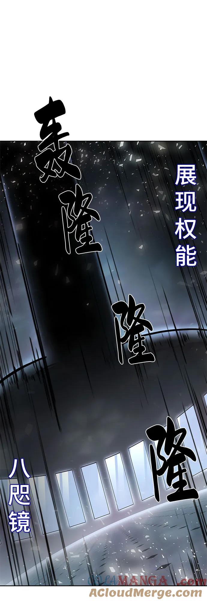死神少年 - [第2部] 第69话 正义 - 第65张图