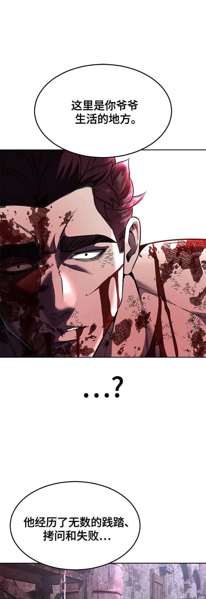 死神少年 - [第2部] 第69话 正义 - 第47张图