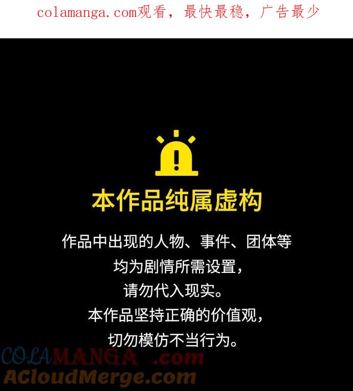 死神少年 - [第2部] 第69话 正义 - 第1张图