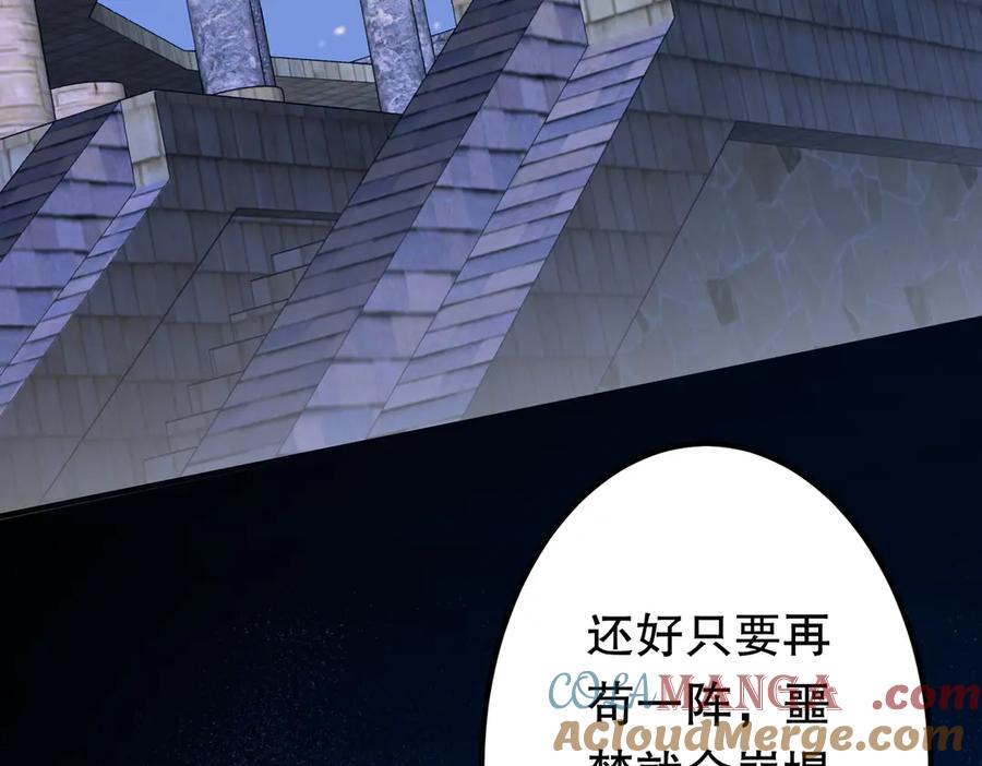 《全球惊悚：开局万亿冥币》第217话 绑定噩梦之眼！ 第149页