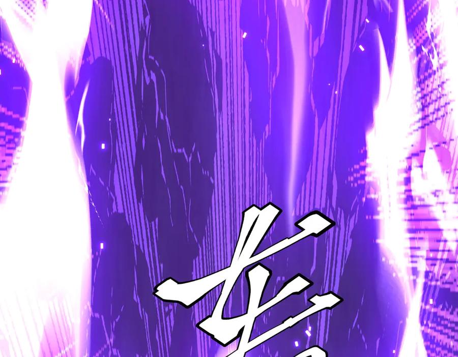 《全球惊悚：开局万亿冥币》第217话 绑定噩梦之眼！ 第92页