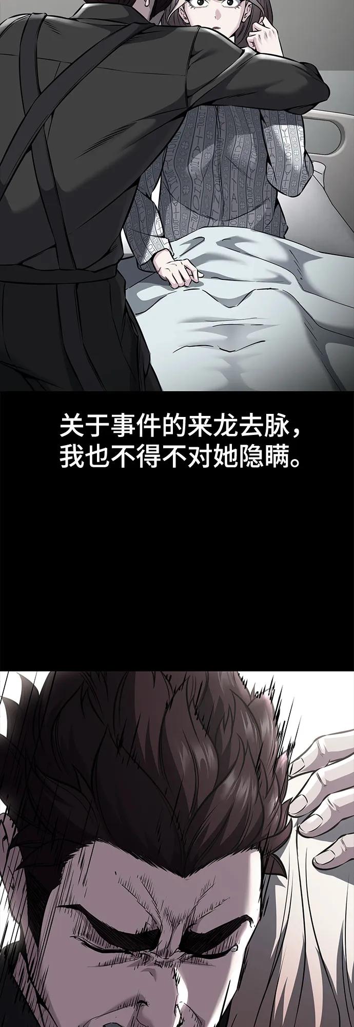 死神少年 - [第2部] 第69话 正义 - 第88张图