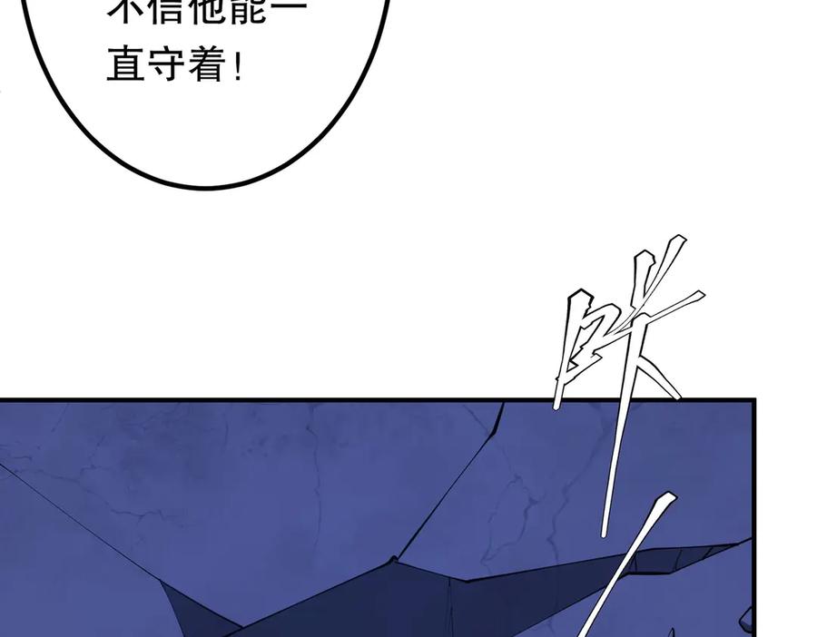 《全球惊悚：开局万亿冥币》第217话 绑定噩梦之眼！ 第152页