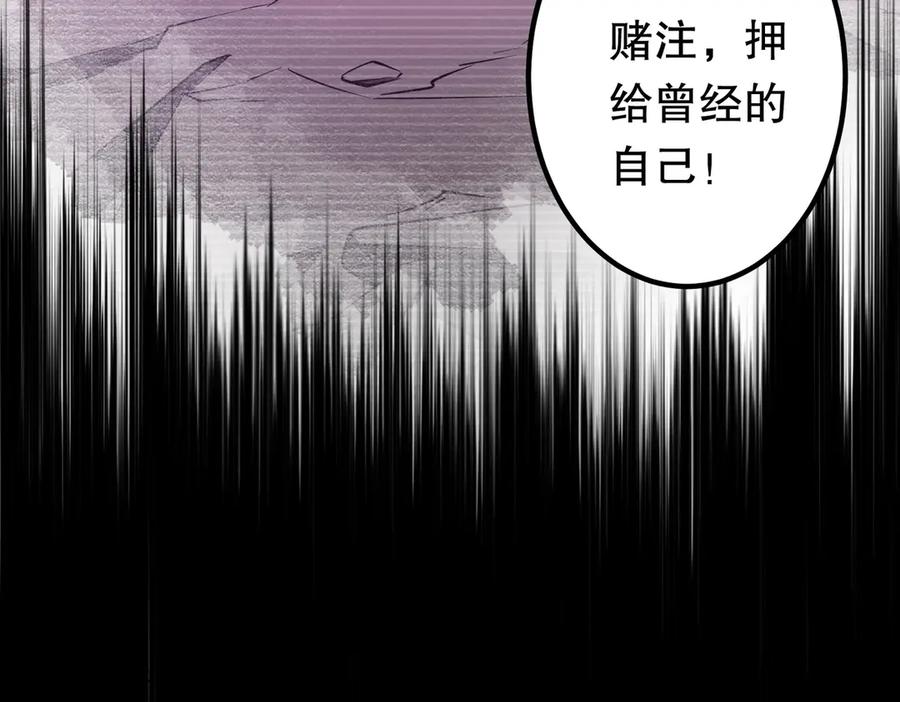 《全球惊悚：开局万亿冥币》第217话 绑定噩梦之眼！ 第30页