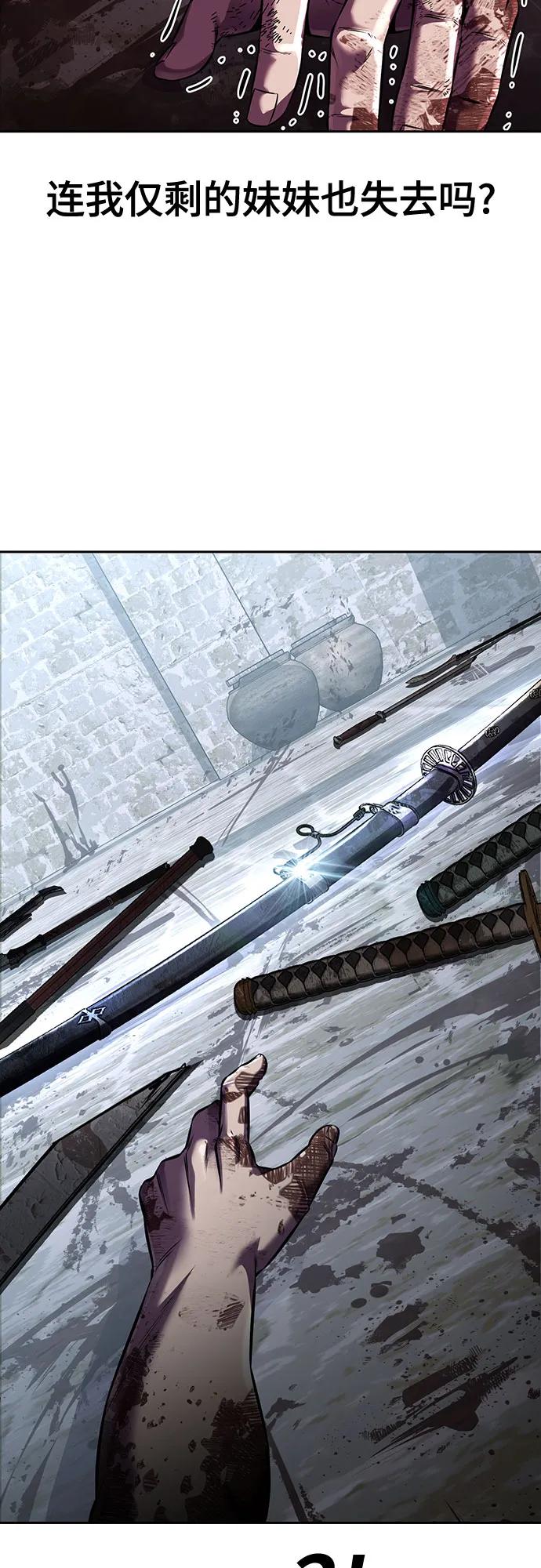 死神少年 - [第2部] 第69话 正义 - 第102张图