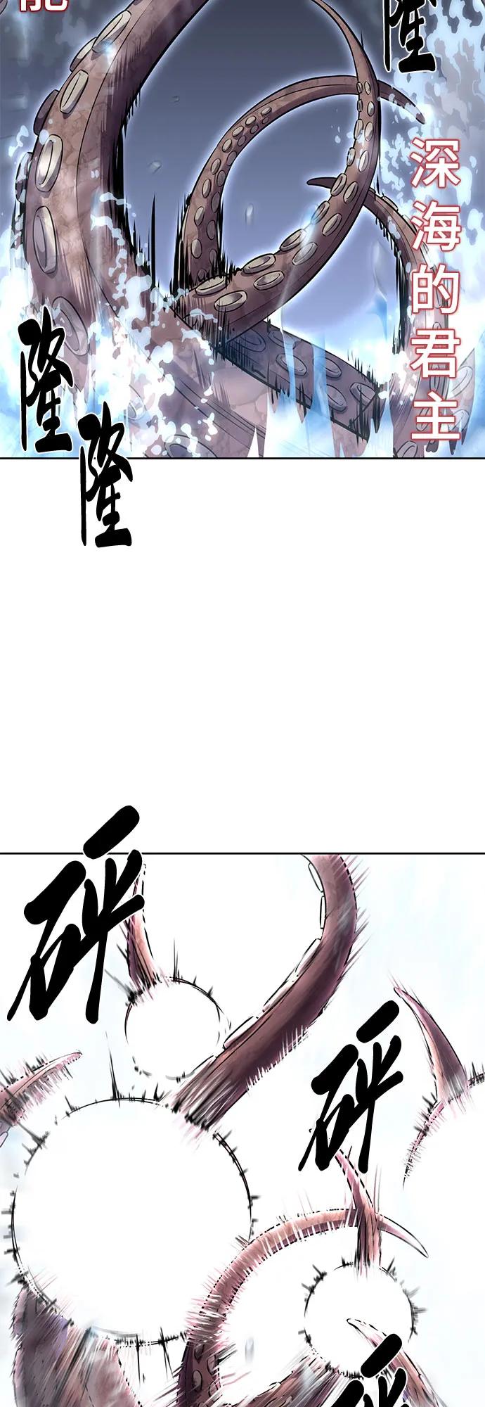 死神少年 - [第2部] 第69话 正义 - 第72张图