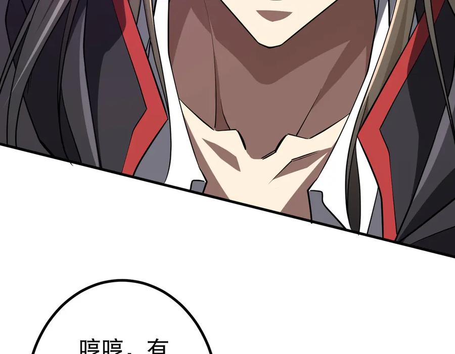 《全球惊悚：开局万亿冥币》第217话 绑定噩梦之眼！ 第183页