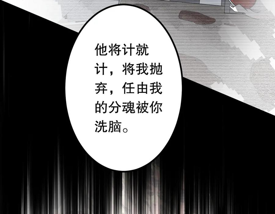 《全球惊悚：开局万亿冥币》第217话 绑定噩梦之眼！ 第26页