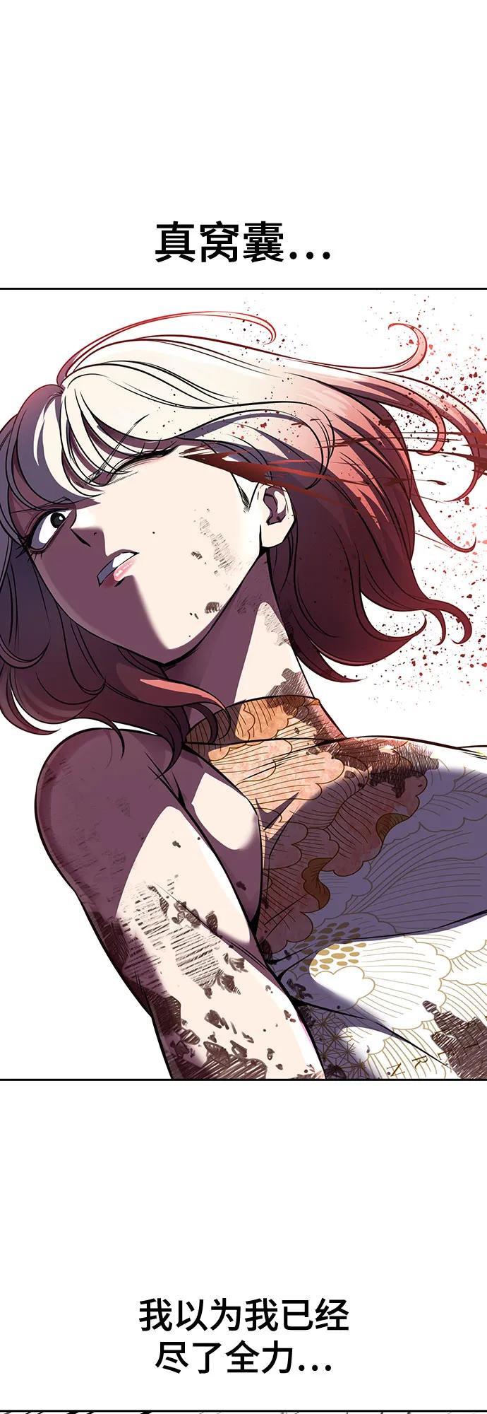 死神少年 - [第2部] 第69话 正义 - 第99张图