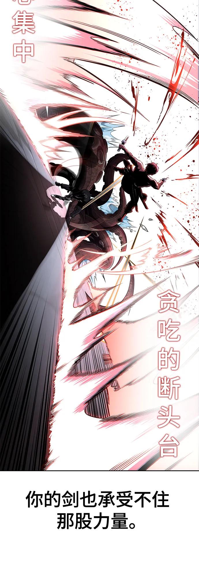 死神少年 - [第2部] 第69话 正义 - 第32张图