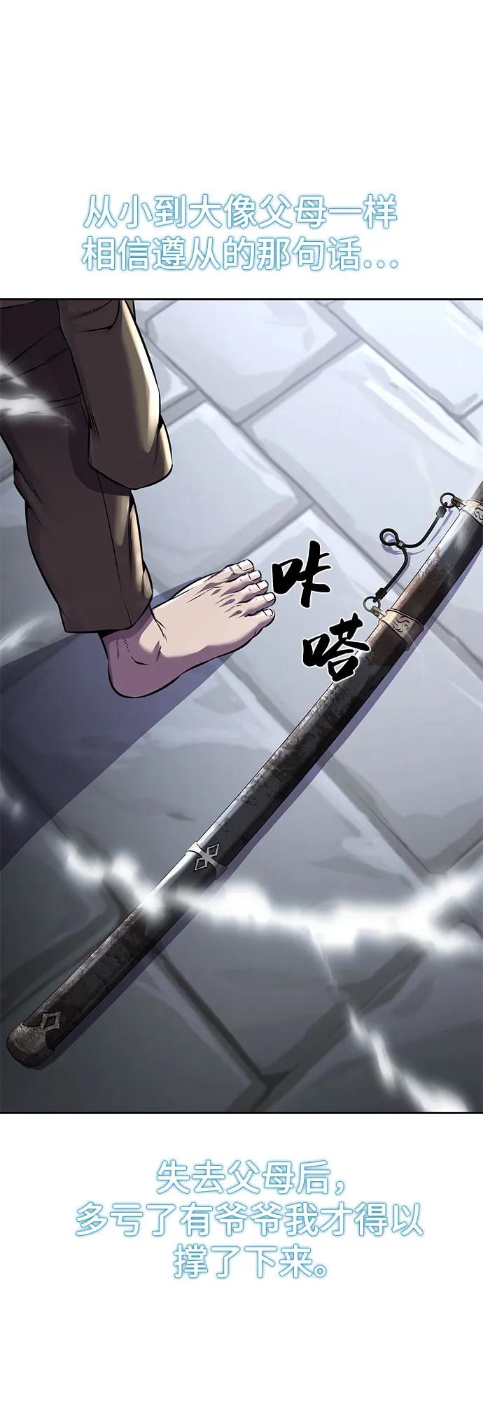 死神少年 - [第2部] 第69话 正义 - 第123张图