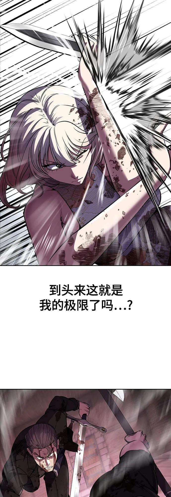 死神少年 - [第2部] 第69话 正义 - 第100张图