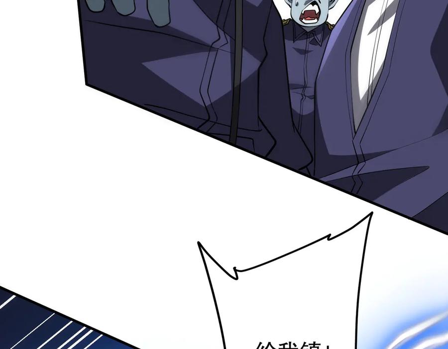 《全球惊悚：开局万亿冥币》第217话 绑定噩梦之眼！ 第111页