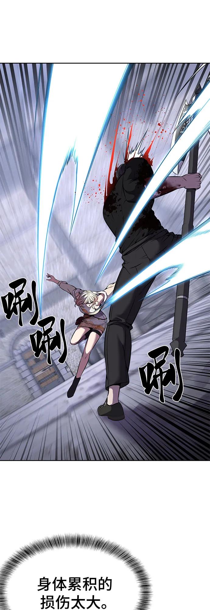 死神少年 - [第2部] 第69话 正义 - 第67张图