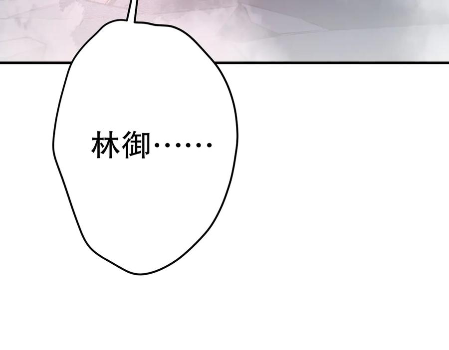 《全球惊悚：开局万亿冥币》第217话 绑定噩梦之眼！ 第170页