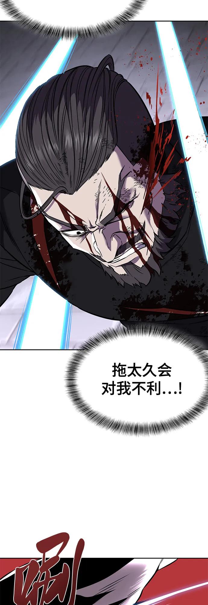 死神少年 - [第2部] 第69话 正义 - 第68张图