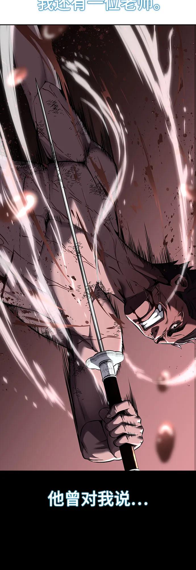 死神少年 - [第2部] 第69话 正义 - 第3张图