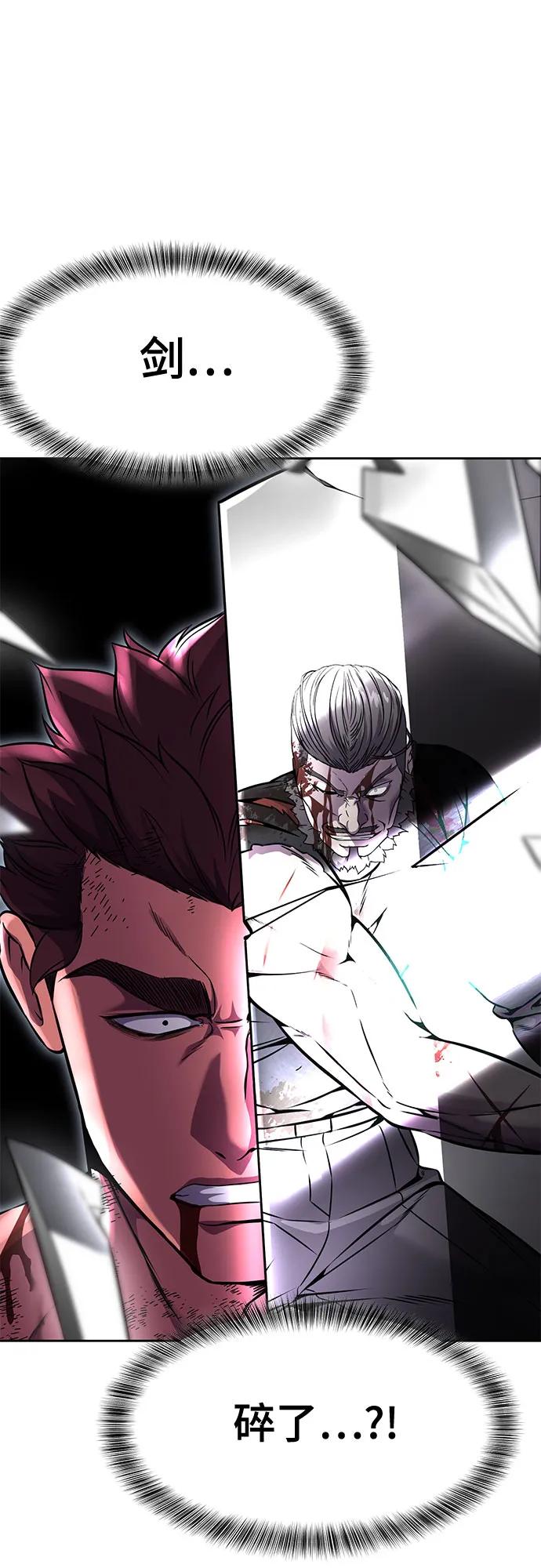 死神少年 - [第2部] 第69话 正义 - 第30张图