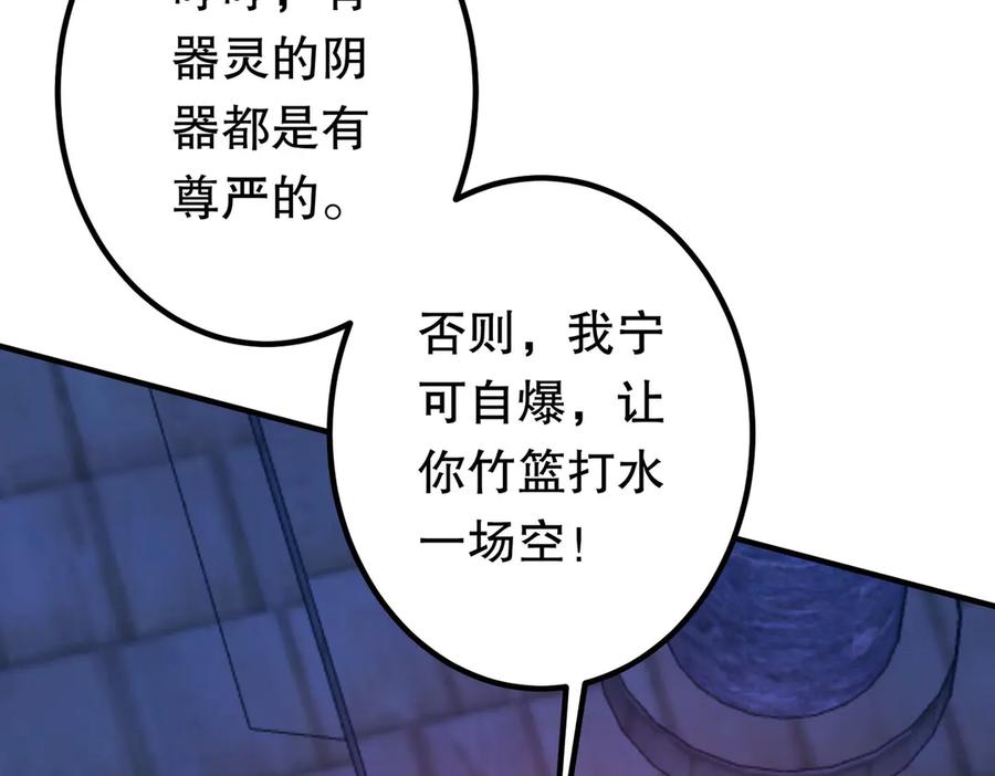 《全球惊悚：开局万亿冥币》第217话 绑定噩梦之眼！ 第184页