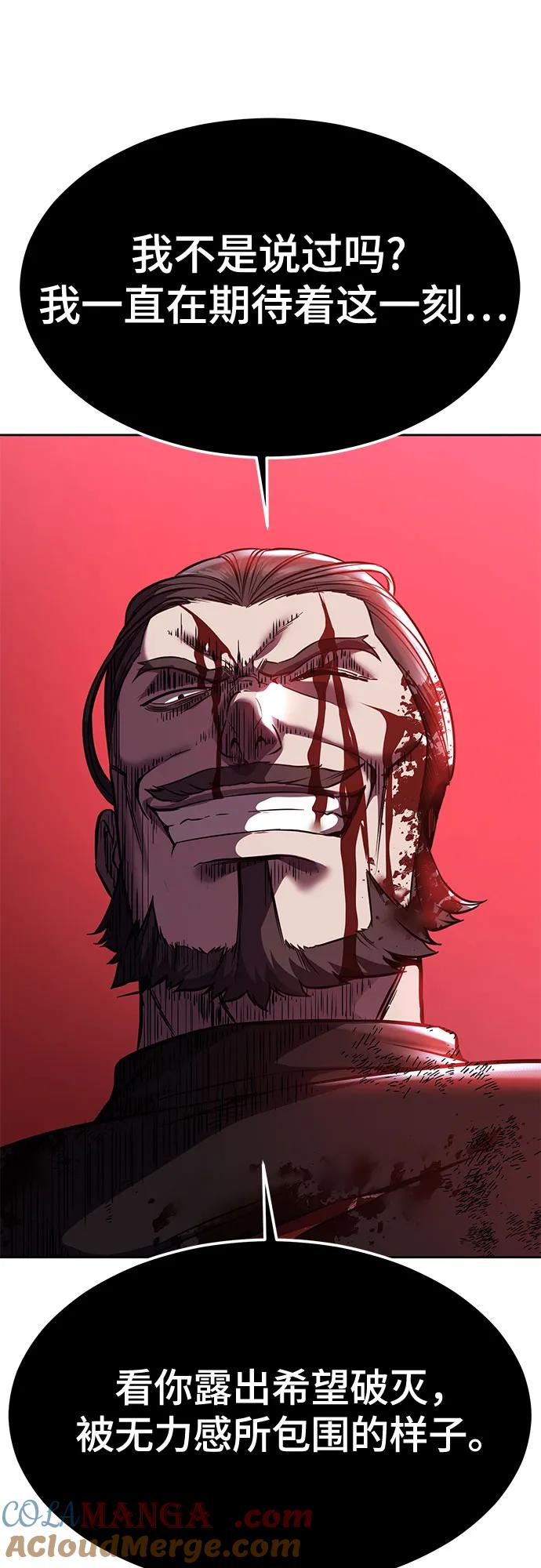 死神少年 - [第2部] 第69话 正义 - 第41张图