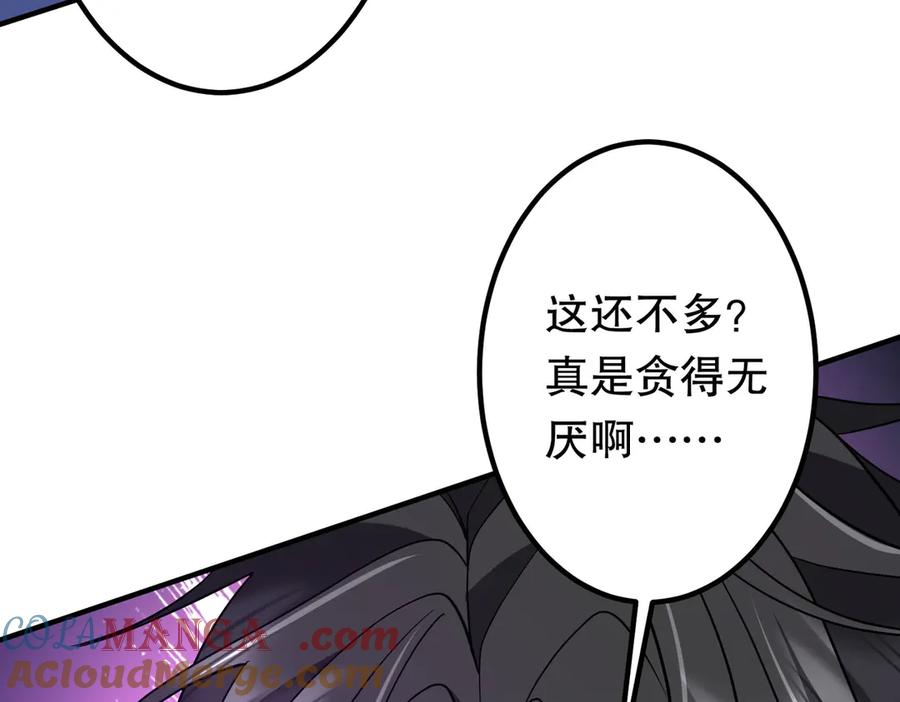 《全球惊悚：开局万亿冥币》第217话 绑定噩梦之眼！ 第181页