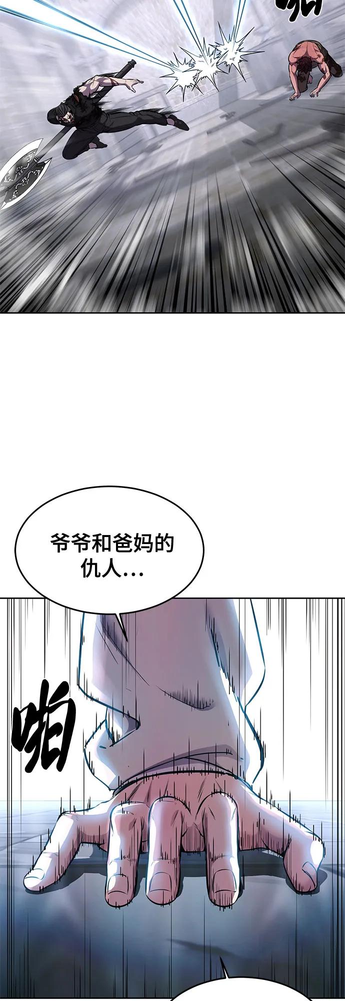 死神少年 - [第2部] 第69话 正义 - 第63张图