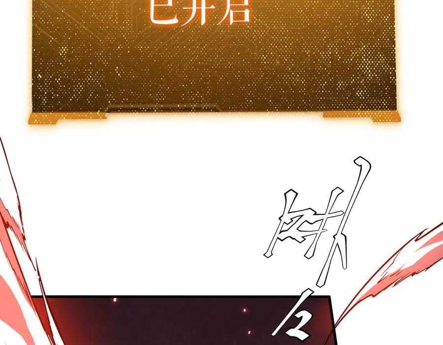 《全球惊悚：开局万亿冥币》第217话 绑定噩梦之眼！ 第44页