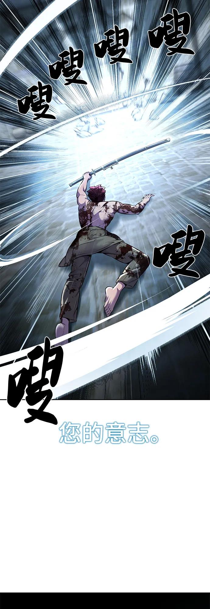 死神少年 - [第2部] 第69话 正义 - 第108张图