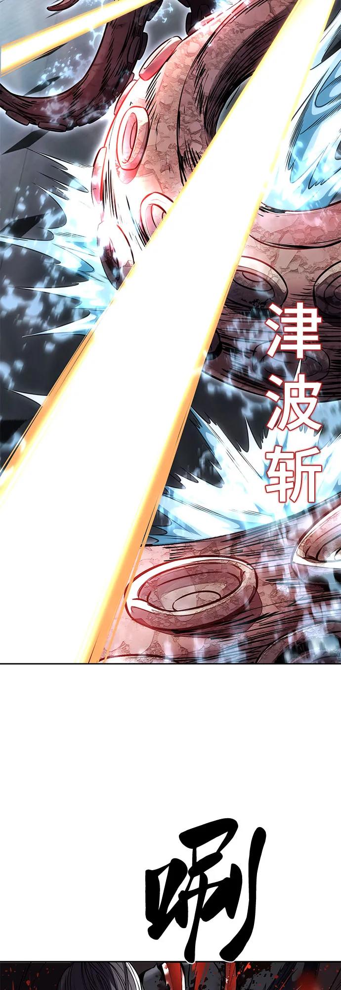 死神少年 - [第2部] 第69话 正义 - 第75张图