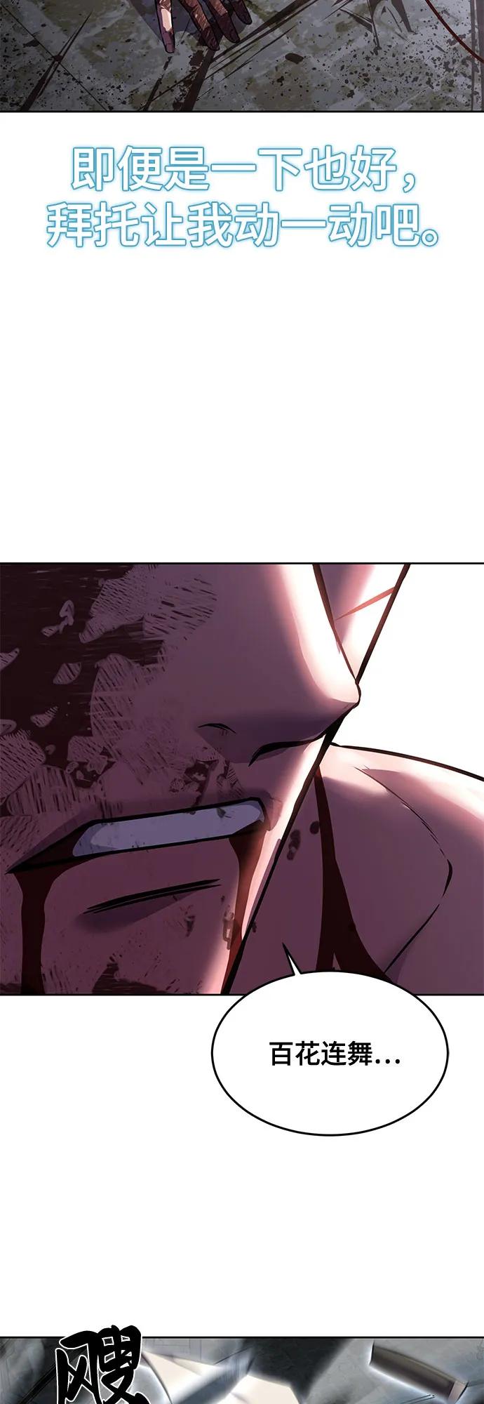 死神少年 - [第2部] 第69话 正义 - 第95张图