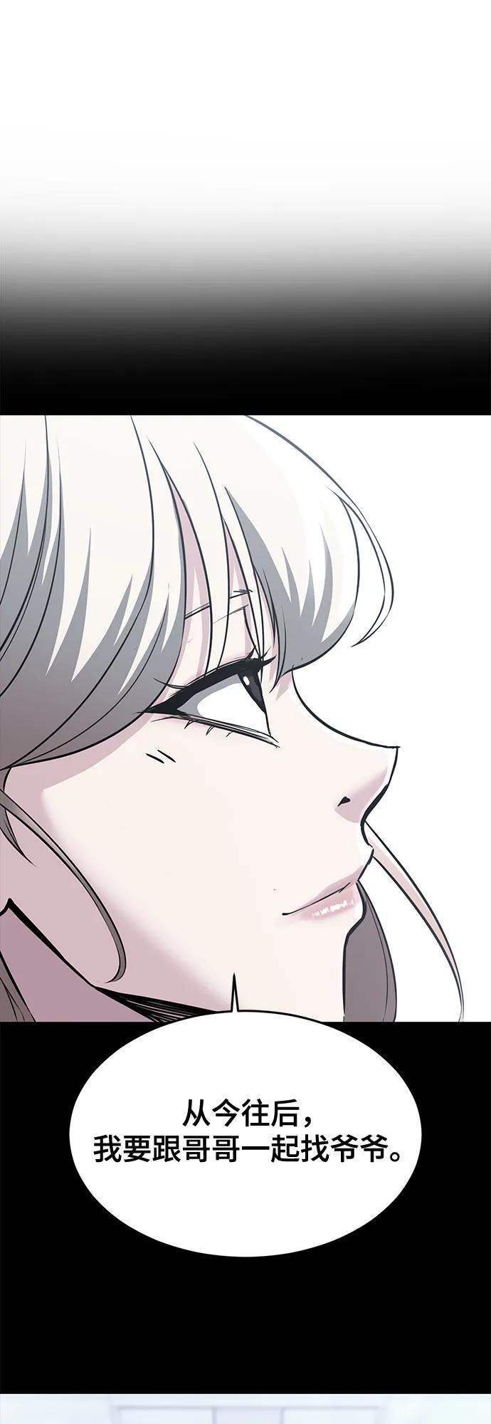 死神少年 - [第2部] 第69话 正义 - 第91张图