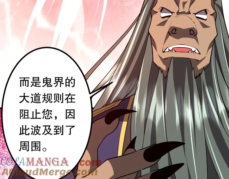 《全球惊悚：开局万亿冥币》第217话 绑定噩梦之眼！ 第53页