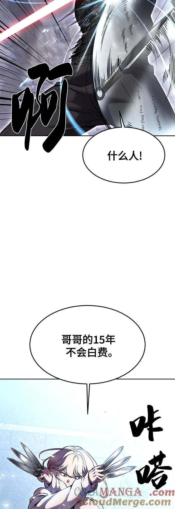 死神少年 - [第2部] 第69话 正义 - 第61张图