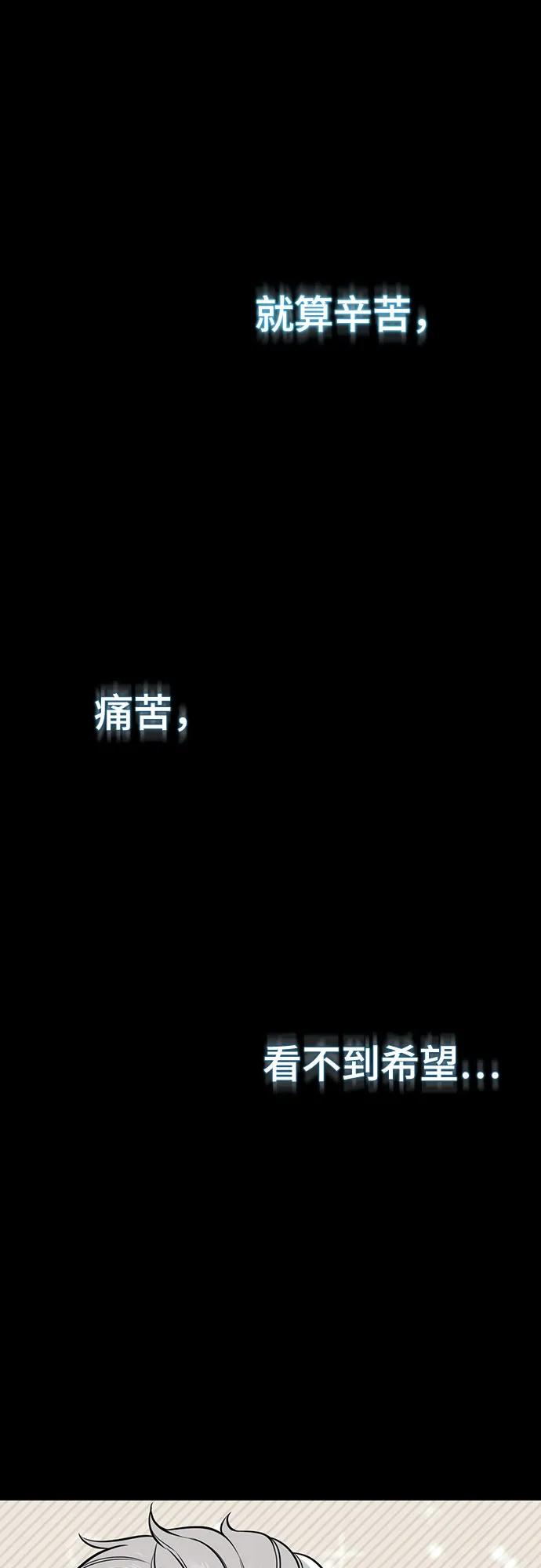 死神少年 - [第2部] 第69话 正义 - 第4张图