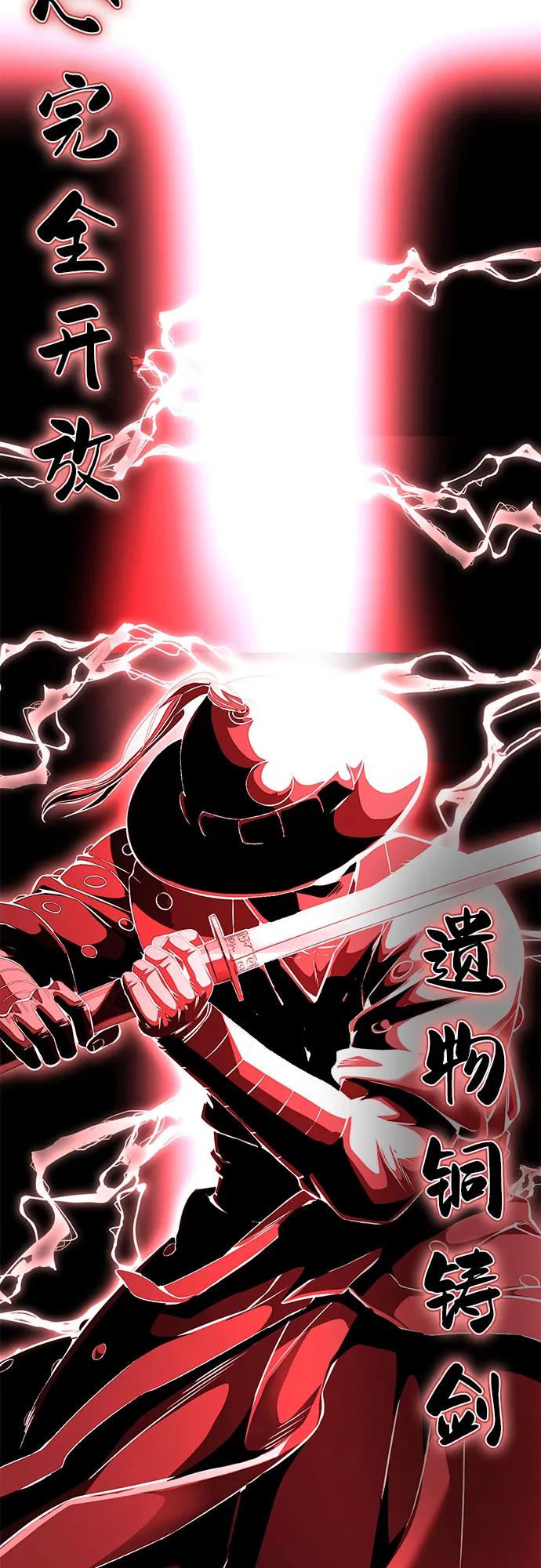 死神少年 - [第2部] 第69话 正义 - 第135张图