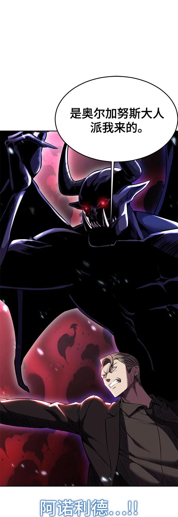 死神少年 - [第2部] 第69话 正义 - 第82张图