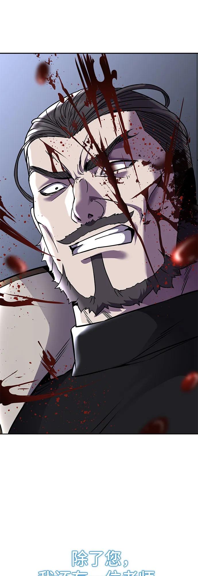 死神少年 - [第2部] 第69话 正义 - 第2张图