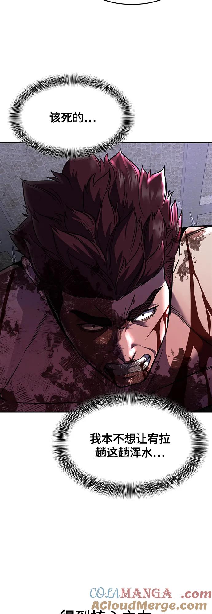 死神少年 - [第2部] 第69话 正义 - 第85张图