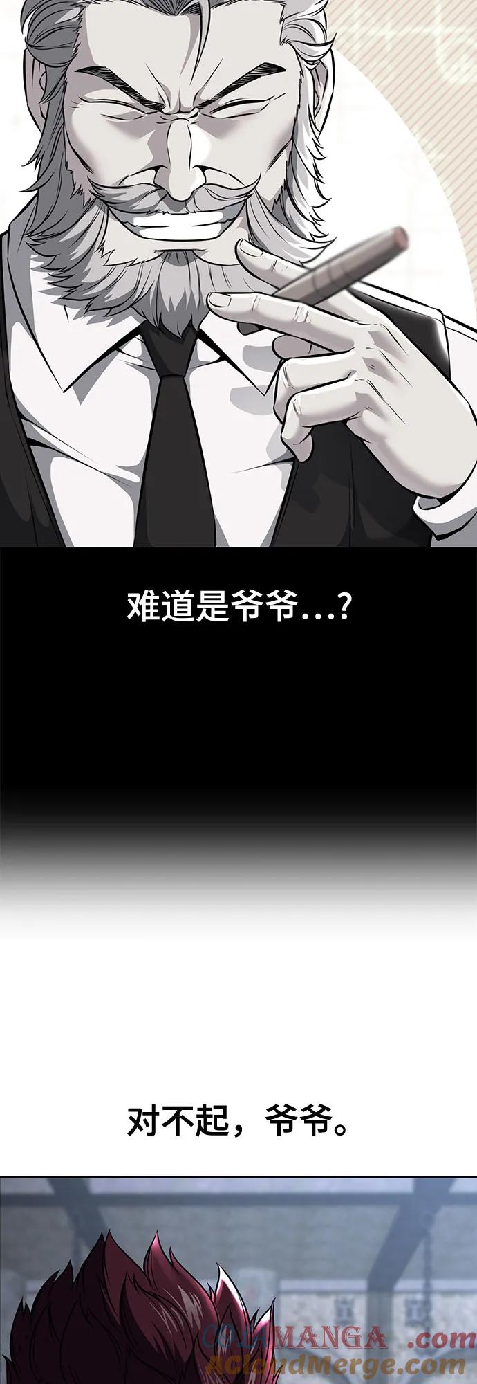 死神少年 - [第2部] 第69话 正义 - 第105张图