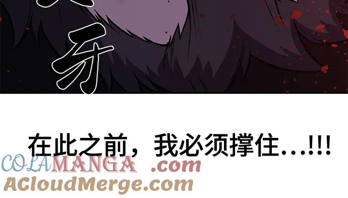 死神少年 - [第2部] 第69话 正义 - 第21张图